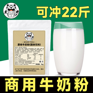 Milk Powder Commercial Milk Powder Sweet Milk Powder Milk Tea Shop Special Original Milk Drink Instant Powder Breakfast Hotel Catering