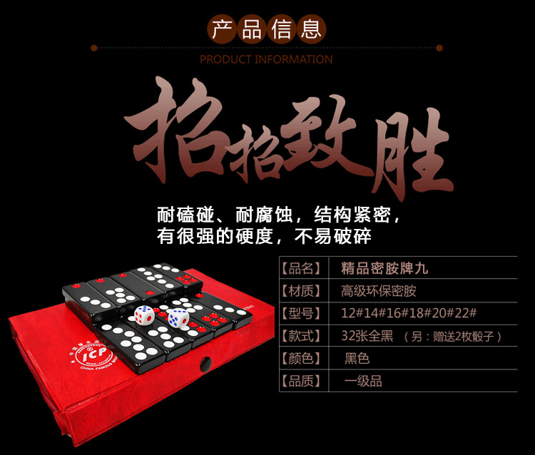 牌九黑色天九骨牌顶牛广东牌九加厚32张排九成人家用手搓牌九厂家-阿里巴巴