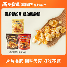 �ɂ�Ů����Ƥ���Ƭ260g���ִ�����ʽ����С���������z��ʳ