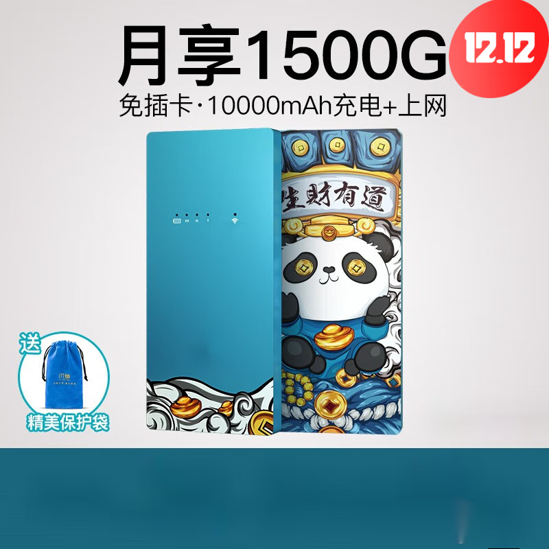 普联（TP-LINK）随身路由器同款闪鱼随身移动wifi高速流量电信4g
