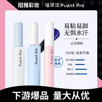 Yu Shusin тот же plantpro/имплантатный клей плюс длительный без раздражения, быстрое высыхивание и клей накладные ресницы