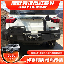 �m��2015��Isuzu MU-X REAR BUMPER���b��ײ��܎���Ͱ�܂�̥��