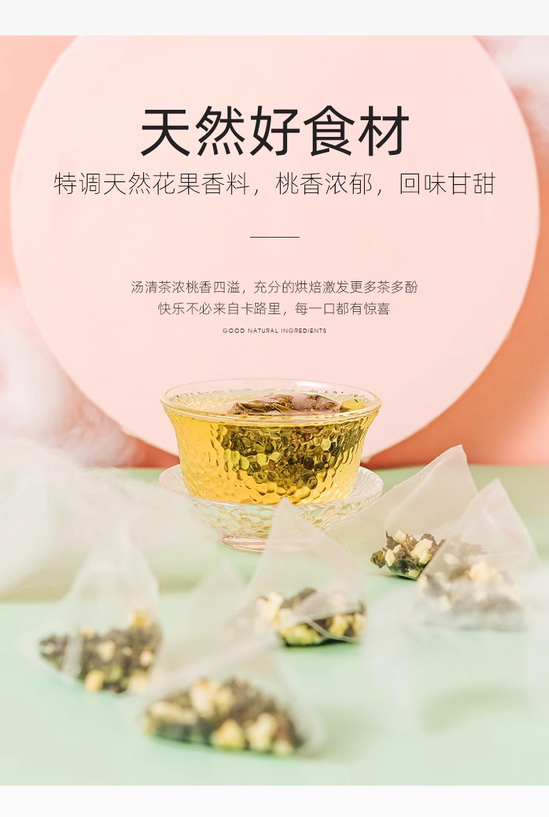 Cold Brew Grape Oolong Tea Peach Oolong Flower Fruit Tea 3g x 10 Pyramid Tea Bags specifications