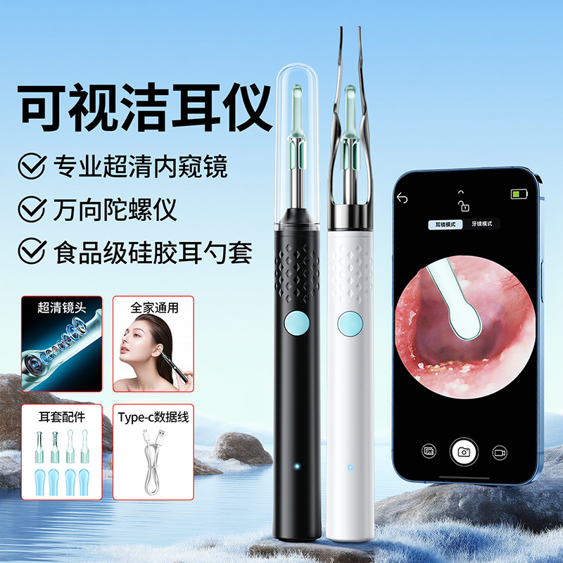 Endoscopio visual de alta definición, herramienta de extracción de orejas para niños, herramienta inalámbrica de recolección de orejas luminosas Bluetooth