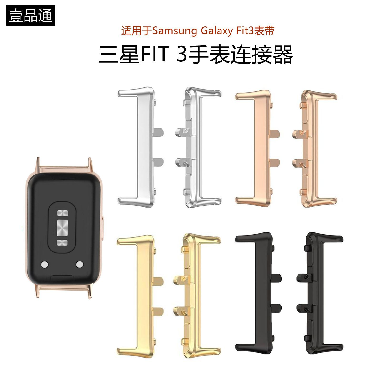 For Samsung Watch Fit3 Metal Connector Galaxy SM-R390 Stainless Steel Strap Converter