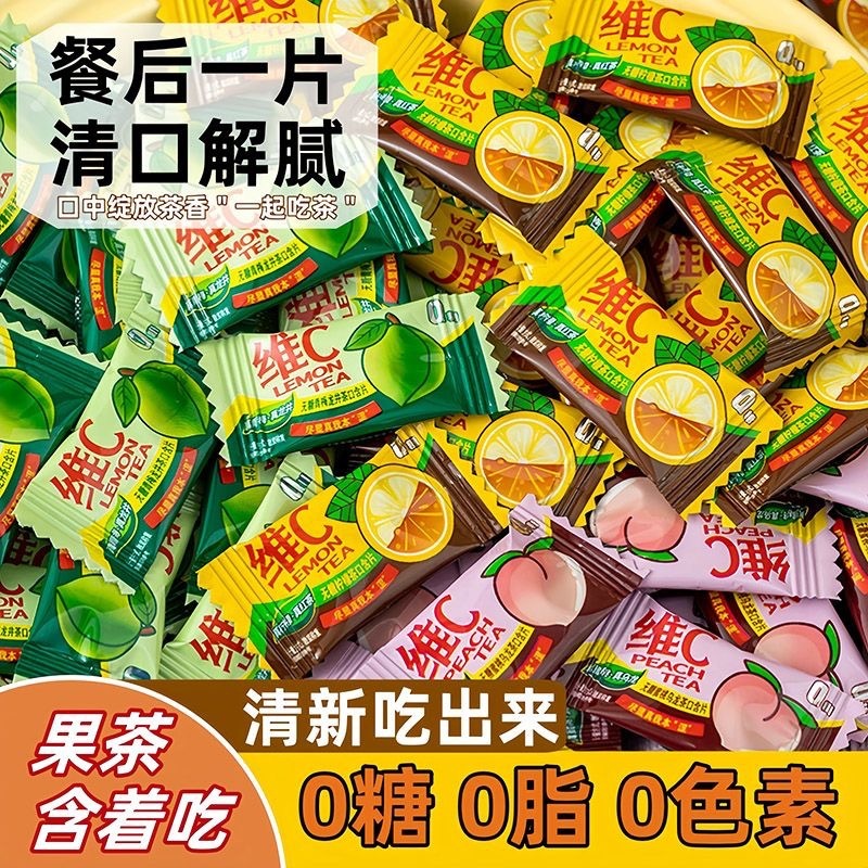 无糖维C柠檬茶口含片酸甜爽口清新口气清凉薄荷招待糖果散装批发|undefined