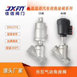角阀;气动阀;球阀