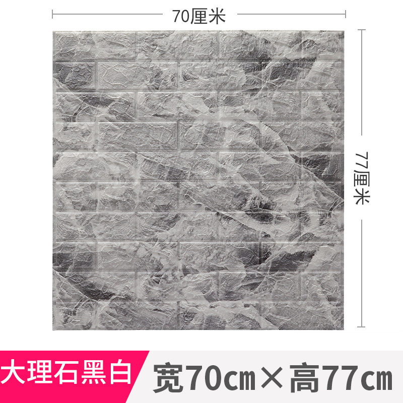 泡沫3d立体墙贴自粘墙纸防撞软包卧室装饰防水防潮墙壁贴纸壁纸|undefined