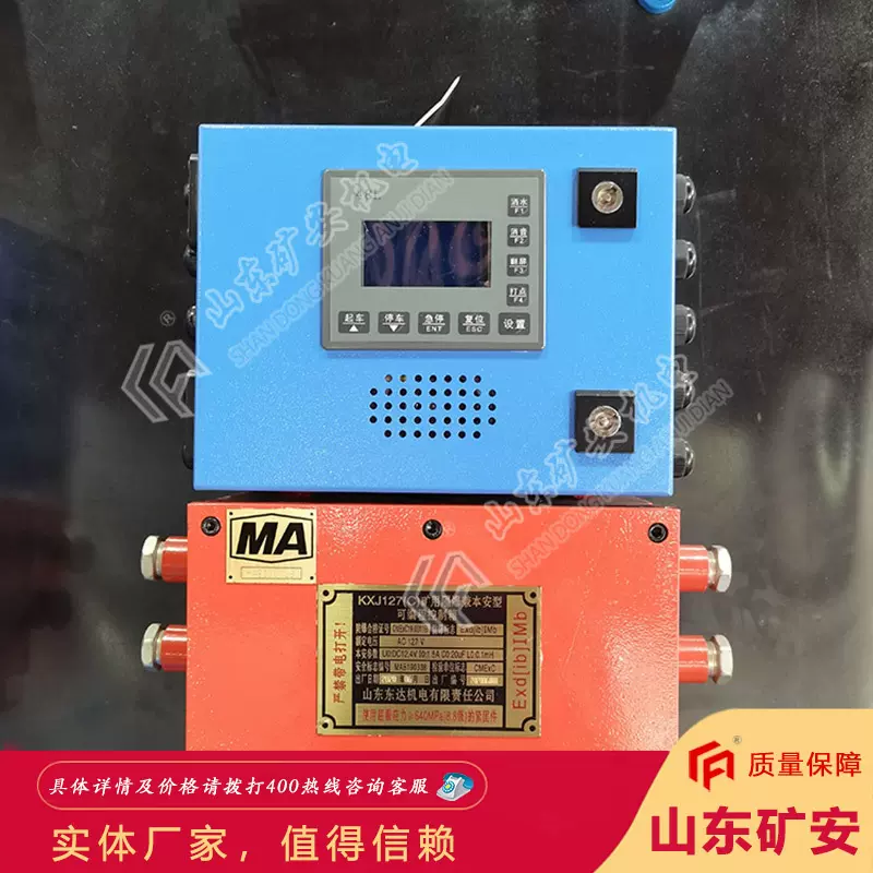 现货直发KHP380皮带综保装置 运行可靠KHP380皮带综保装置