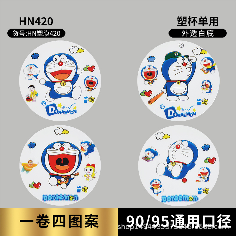 Té de leche desechable taza de plástico película de sellado de doble propósito leche de soja jugo bebida película de sellado película de papel comercial plástico de papel universal