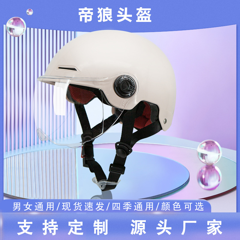 Dilang Electric Vehicle 3C Certified Helmet Men's Motorcycle Helmet Women's Electric Scooter All-Season Half Helmet Breathable for Riding