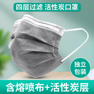 Activated carbon mask disposable four-layer gray carbon breathable dust-proof special laboratory mask industrial formaldehyde