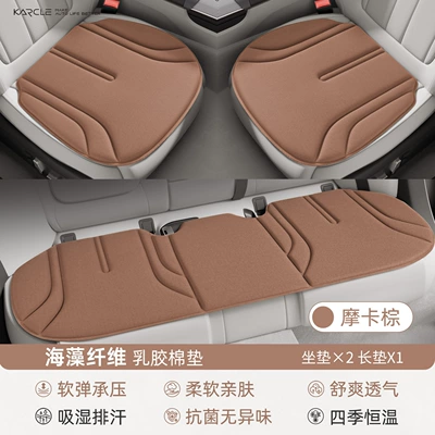 Seat cushion, seat cover – latex memory foam breathable seat - mocha-brown-three-piece-set