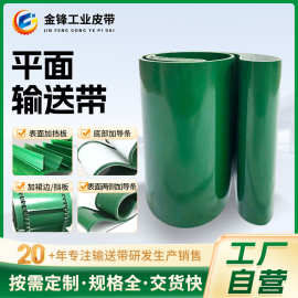平面输送带传送带流水线运输带耐磨环形运输带平面防滑带