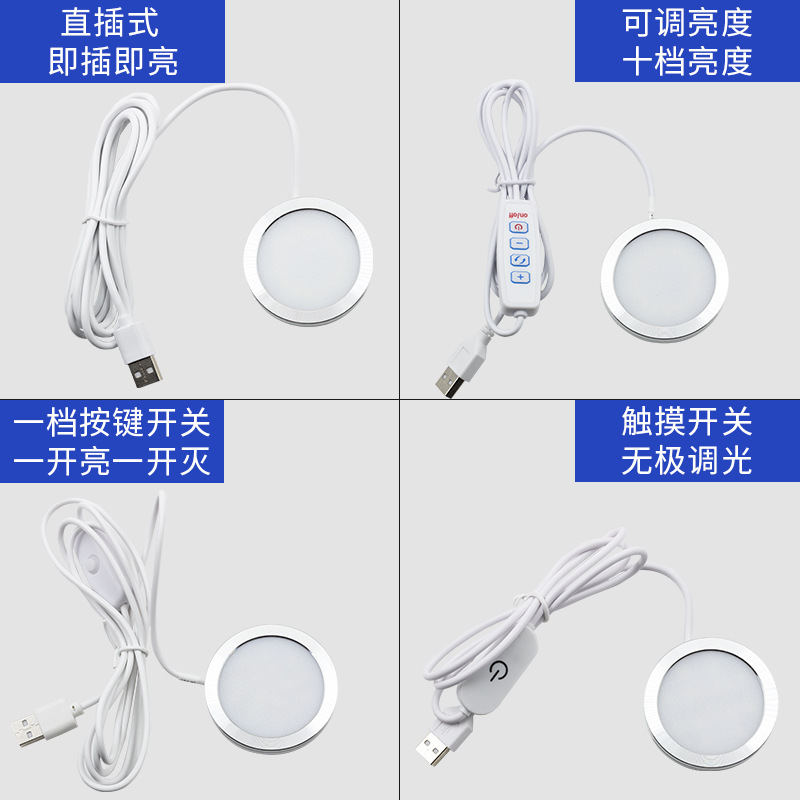Lámpara de gabinete LED ultrafina, lámpara redonda de 5V, vitrina de bajo voltaje, escritorio, lámpara de decoración de dormitorio, luz redonda pequeña usb de montaje de exposición transfronteriza
