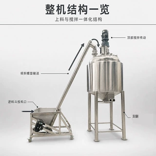 食品级不锈钢搅拌罐双层蒸汽加热乳化罐液体均质配料罐