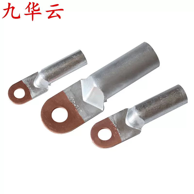 定制DTL系列铜铝接线端子DTL-150平方电工电缆铜铝接线鼻子铜接头