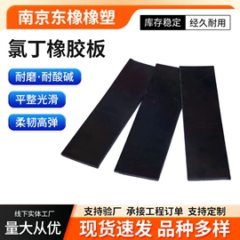 防滑胶板;工业橡胶;绝缘胶板