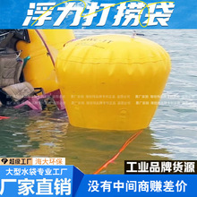 打捞桶伞型气袋上浮式吊重提升浮力打捞袋海底应急水域救援潜水袋