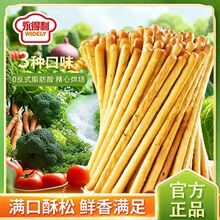 蔬菜味手指饼干棒棒饼番茄海苔长条饼干营养健康休闲解馋零食批发