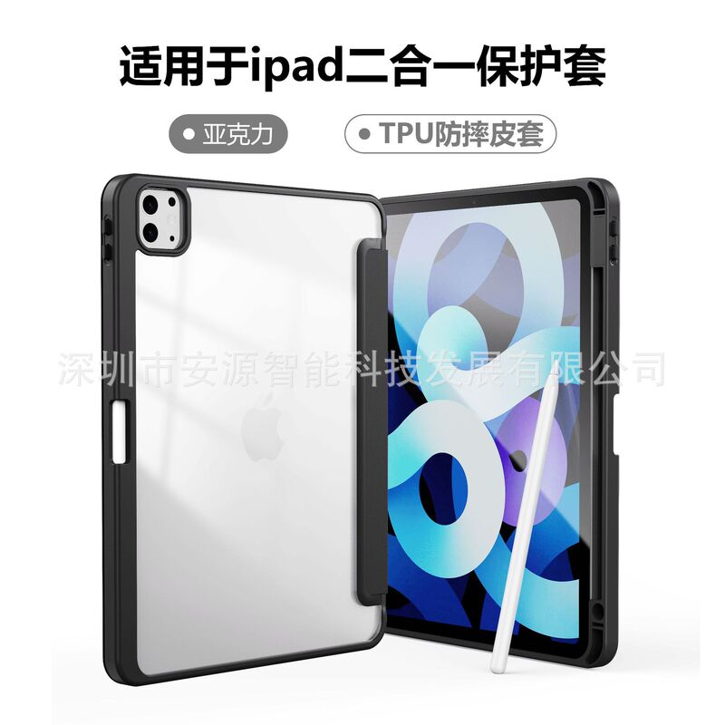Suitable for 25 Years New Ipad11 Tablet Case iPad Protective Case Anti-Fall Mini7 Anti-Bend Air11 Protective Case