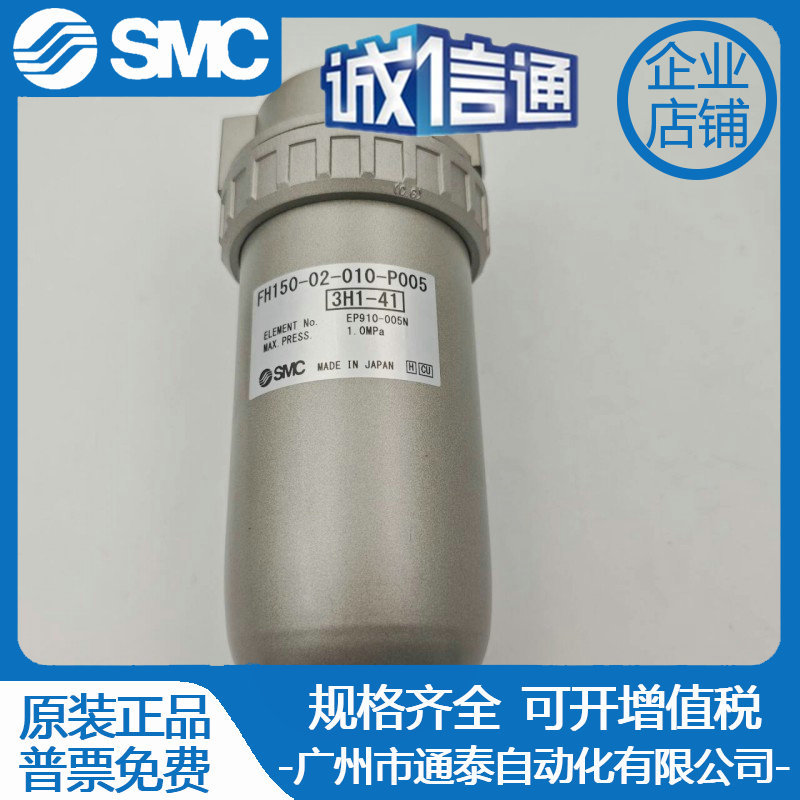 SMC原装正品过滤器FH150-02-010-P005假一罚十 实物拍摄