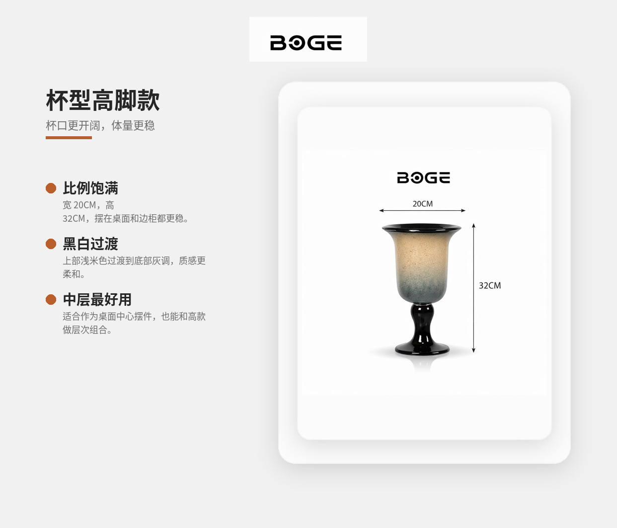 03_cup_goblet.png