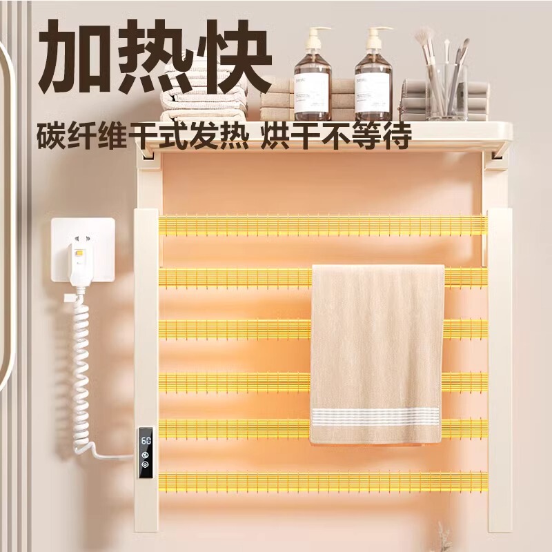 クリームスタイルスマート電気タオルラック加熱浴室トイレ電気家庭用乾燥滅菌バスタオルラック|undefined