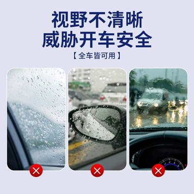 Spray, Qìchē Automotive glass defogging agent