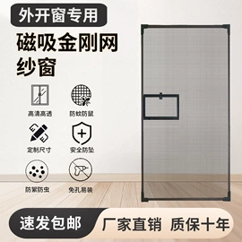 窗纱;推拉门;百叶窗帘