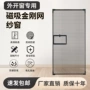 打孔自装超薄防蚊外开窗