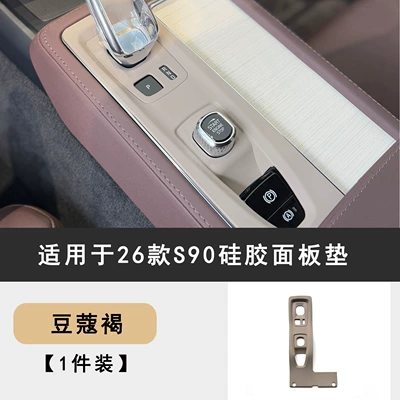 Anti-slip mat Center Console Water Cup Holder Storage - 26-models-of-s90-central-control-panel-silicone-pad-cardamom-brown