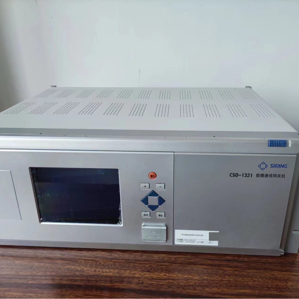 四方CSC-101线路光纤纵差保护成熟的CT饱和判别装置