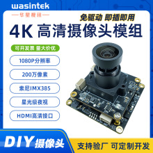 IMX385�z���^ģ�M200�f���عܵ��ȸQ���C�R�^ģ�K���ҹҕ�t��