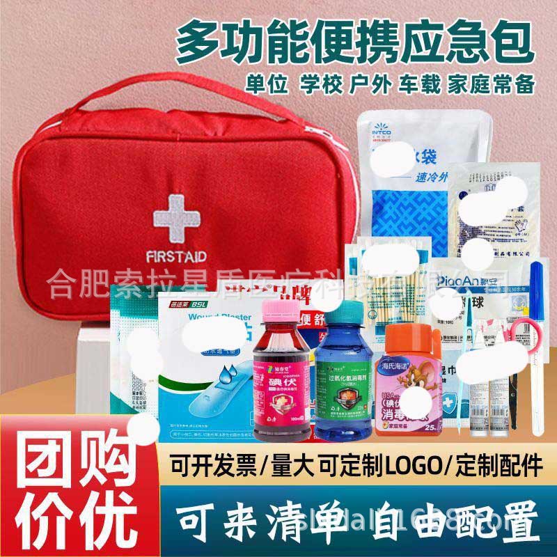 Car Emergency Kit, Outdoor Portable First Aid Kit, Household Earthquake Rescue and Epidemic Prevention Storage Bag