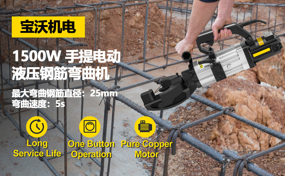 electric-rebar-bender-a100-1.j