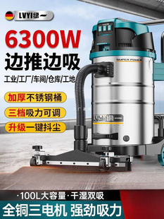 Green One Vacuum Cleaner Industrial Commercial High Power Large Suction Large Factory Workshop Special Strong Absorbent Yatong Si