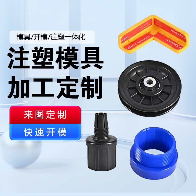 橡胶模压件非标橡胶异形件工业橡胶制品注塑产品模具大全