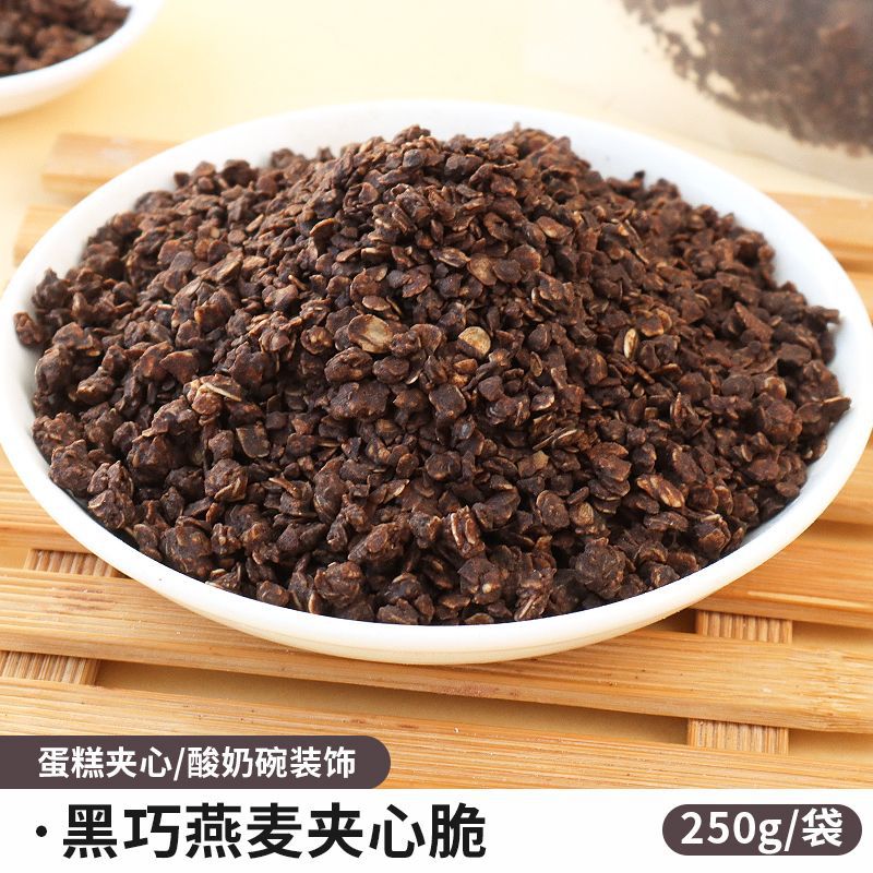 블랙초콜릿 오트밀 샌드위치 크리스프 250g