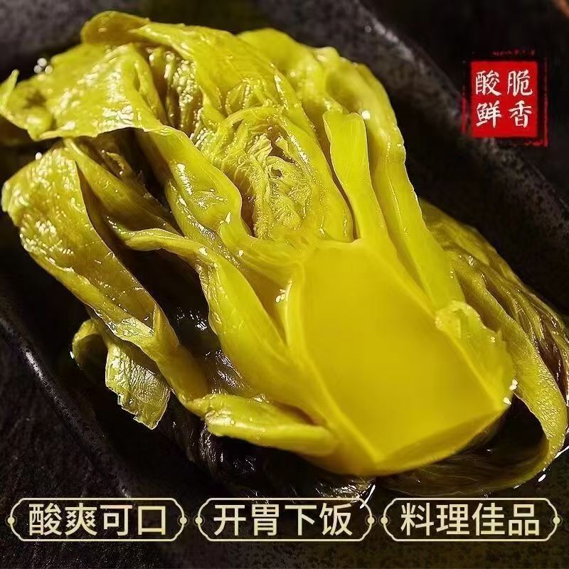 四川正宗老坛鱼酸菜泡菜农家自制老坛酸菜鱼调料腌制泡青菜下饭菜|undefined