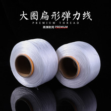 大圈4500米扁形弹力线 diy饰品串珠配件批发 扁弹力线 大卷水晶线
