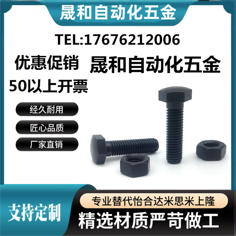 PBE31定位限位调整螺栓STBB8/10/12-15/20/25/30/35/40/50/60/70/