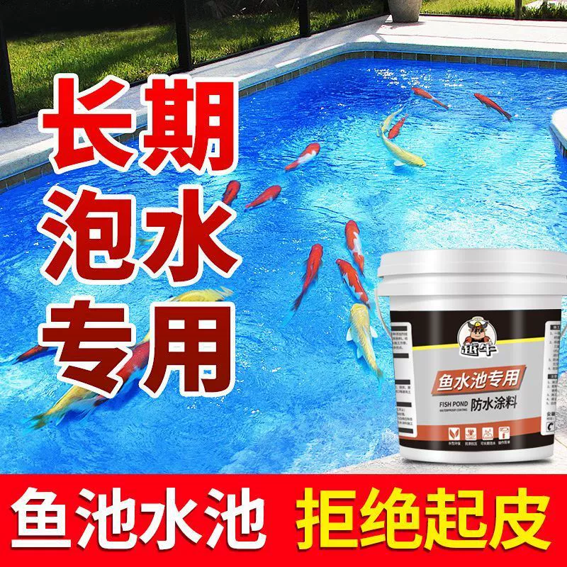 Водный бассейн, пруд для рыбы, бассейн, водоем, водостойкое водонепроницаемое покрытие, материал для защиты от трещин на крыше бунгало, непромокаемый материал, герметичный клей