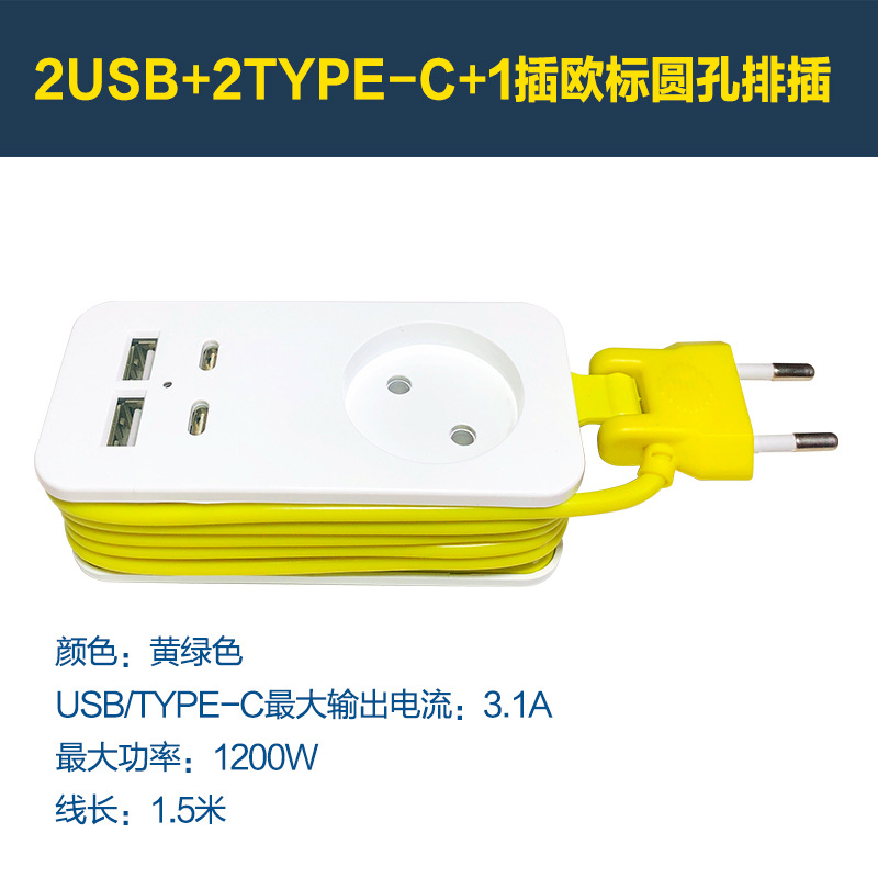 1位欧标旅行USB插排 德式便携式圆插头带typeC充电接口 usb插座