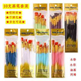 跨境10支塑料杆画笔刷套装珠光蓝彩色套装尼龙毛勾线笔水粉油画笔