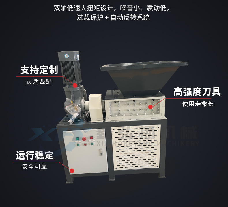 单轴撕碎机xin_06.jpg