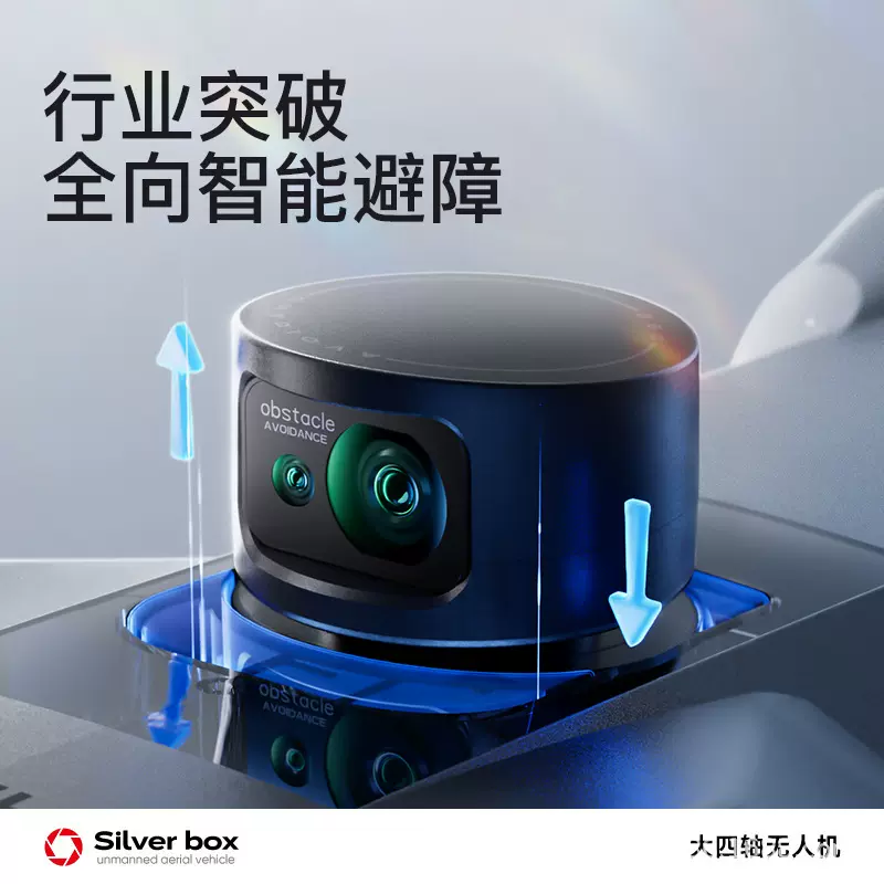 跨境爆款鹏翼P7航拍无人机高清专业飞行大尺寸户外遥控飞机DRONE