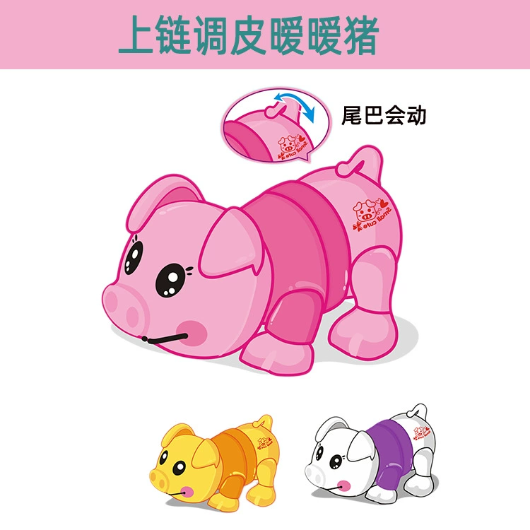 Детские заводные маленькие игрушки на цепочке Мисти непослушная Свинья мультфильм животных детский сад маленькие подарки трансграничная оптовая продажа с фабрики