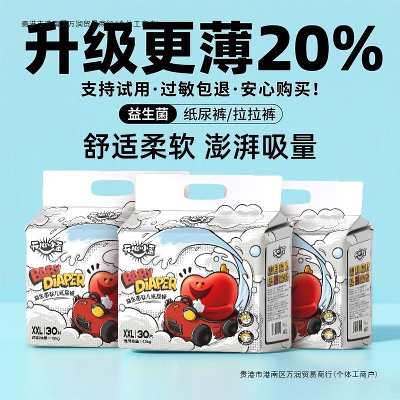 Popular Happy Little Crooked Soft Thin Diapers Super Breathable and Leakproof