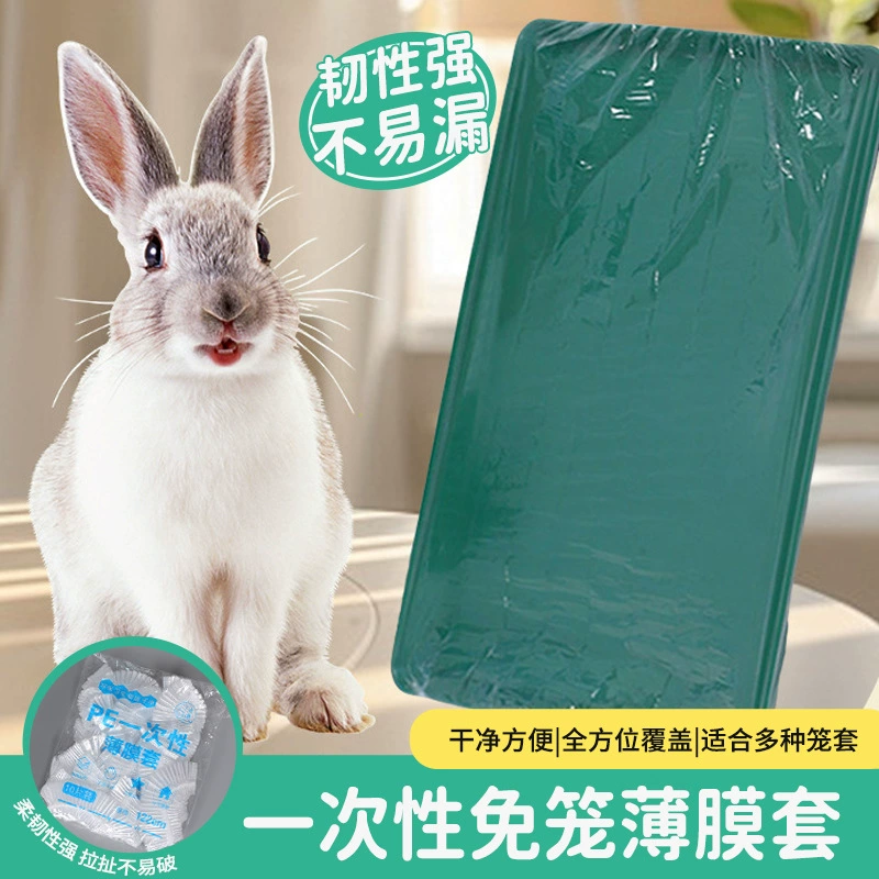 Клетка для домашних животных, шасси, пленочная крышка, одноразовая пластиковая пленка, подушечка для кроликов, морских свинок, туалетные подгузники